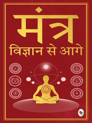 cover image of Mantra